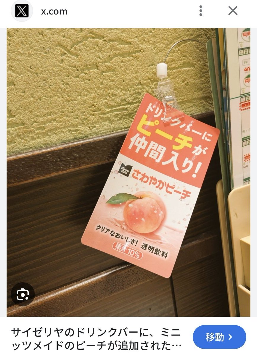 サイゼリヤのドリンクバーについて、みんなに知ってほしいことがあるで！分かりやすく情報を3つ話すで！

🥤一つ目
サイゼリヤは公式HPでドリンクバーの注文方法などをしっかり解説してるんやで。

そこに書いてあるんは、
・コーヒーフレッシュ
・ガムシロップ
・砂糖
・レモンポーション