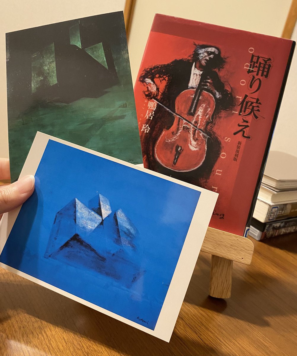 踊り候え 鴨居玲 新装復刻版 踊り候え 新装復刻版 | 鴨居 玲 |本 | 通販 | Amazon