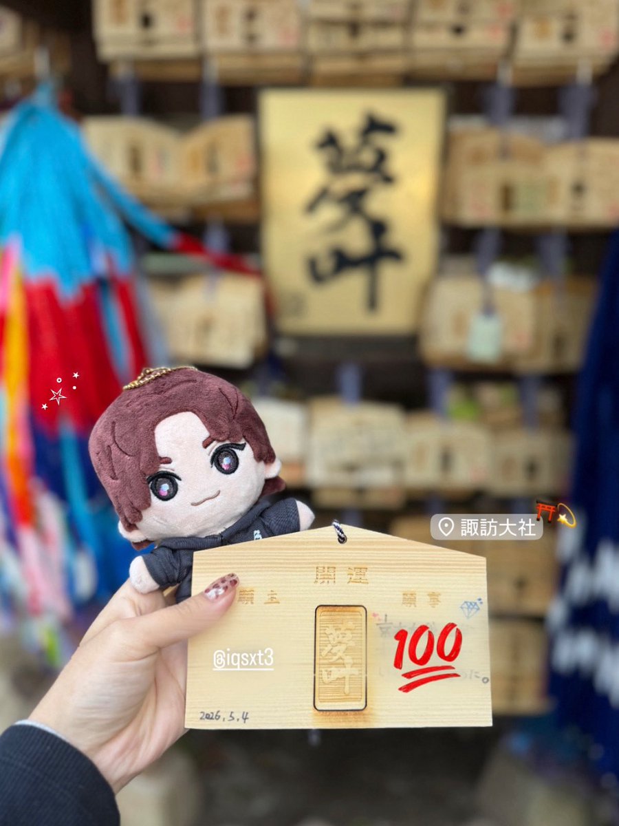 ㊗️20周年🌟🩷 大我くんの夢が全部全部叶いますように💭💭 #京本大我