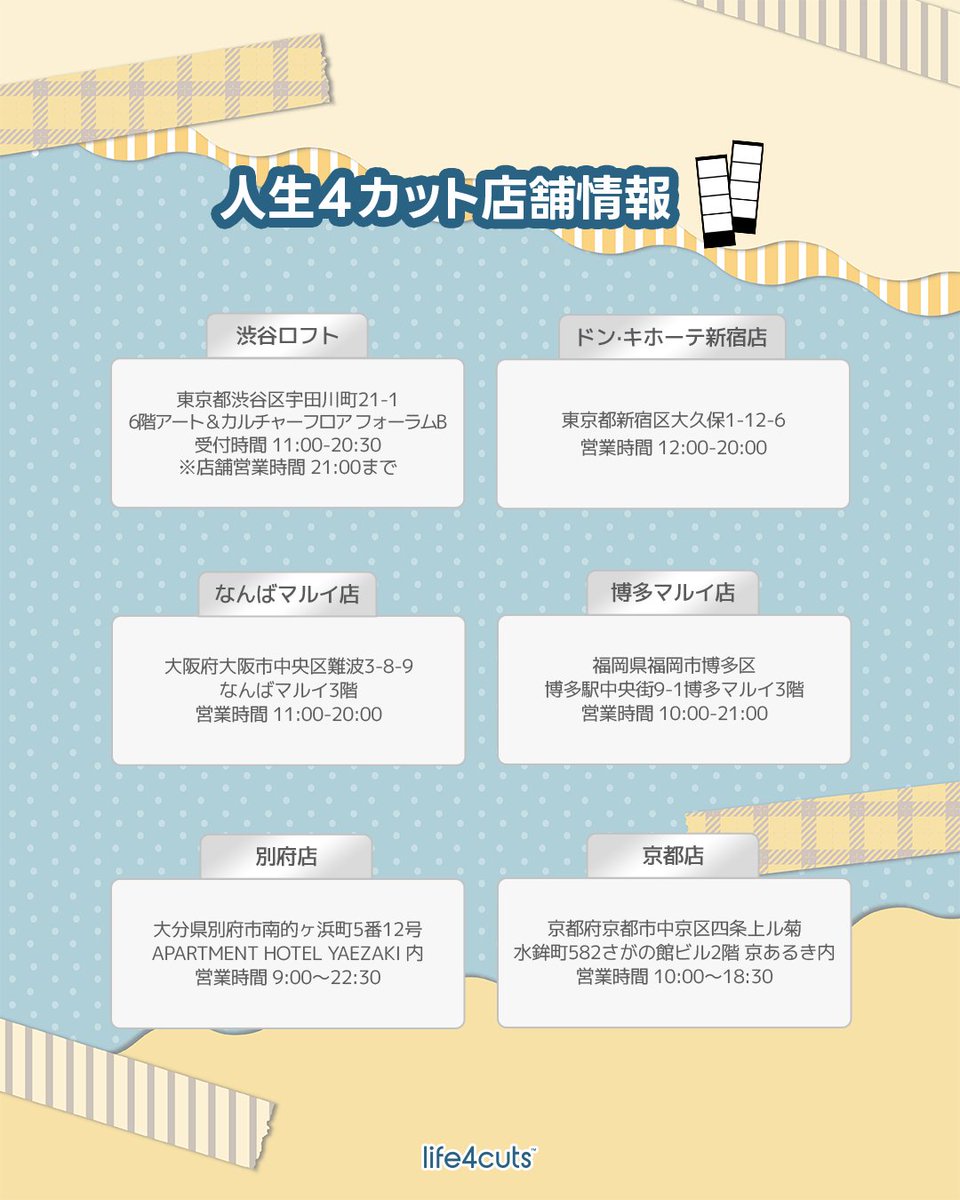人生4カット(インセンネコッ) tweet media
