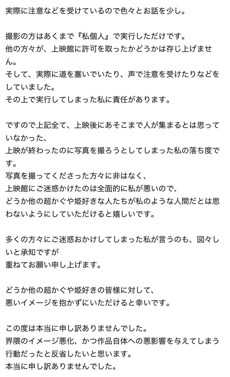 H7S216's tweet photo. @deep_graveD 自分で言ったんだよね？ https://t.co/tntgwZG68K