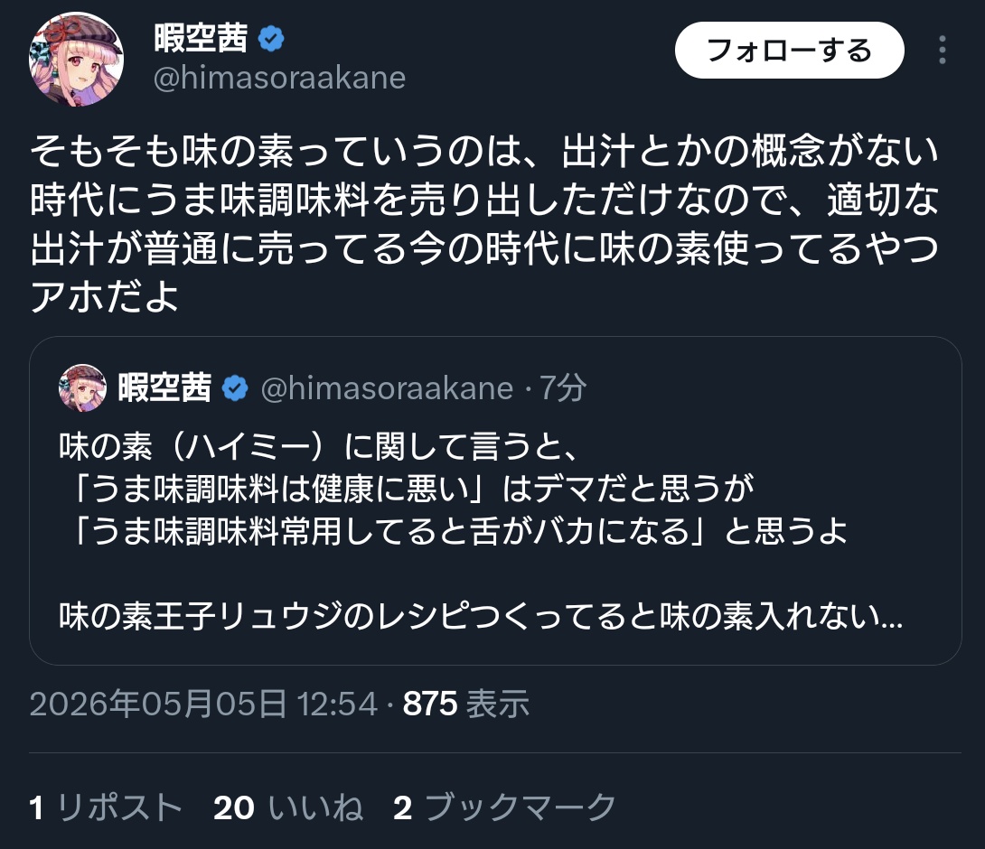 ぱちぇりお【十三鬼将】@きいチャンネルの中の人 tweet media
