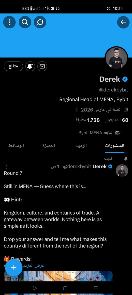 Emam Ebrhim tweet media