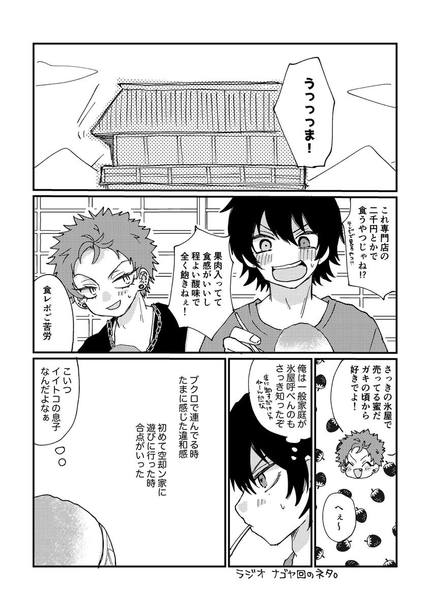にわの🐤 tweet media