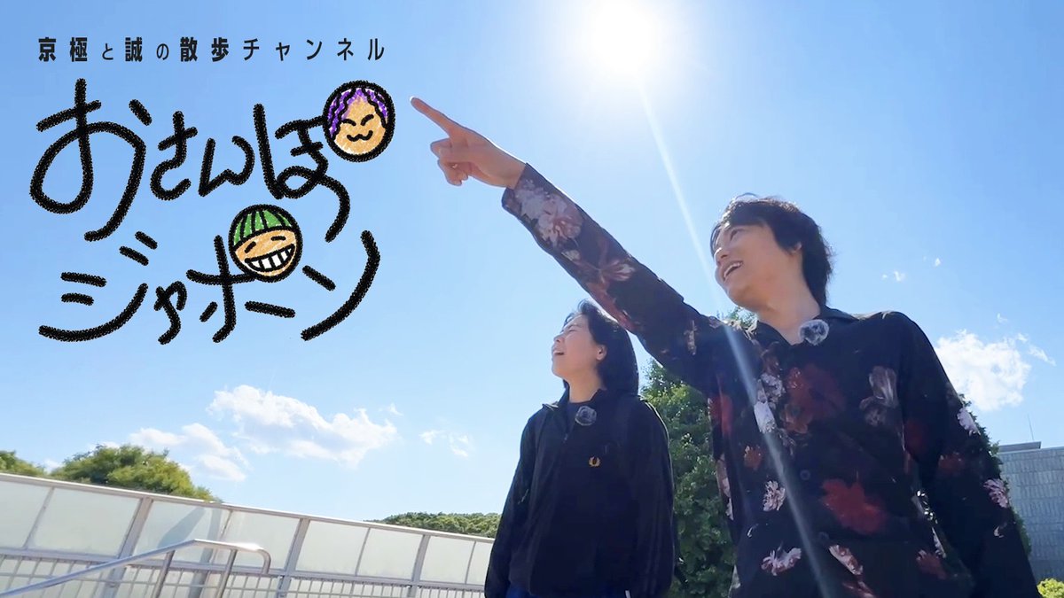 上妻成吾 tweet media