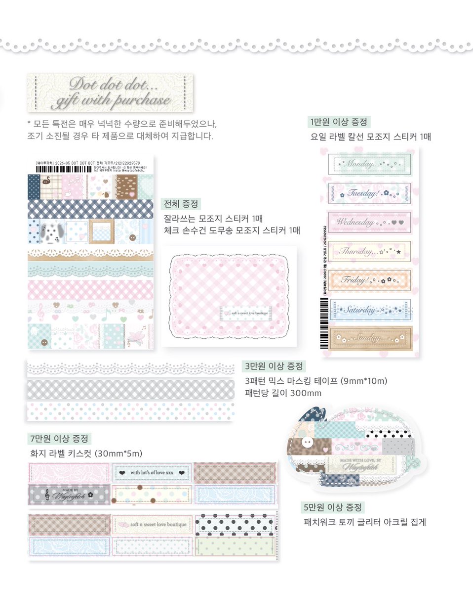 웨이투페치 닷닷닷 A01 tweet media