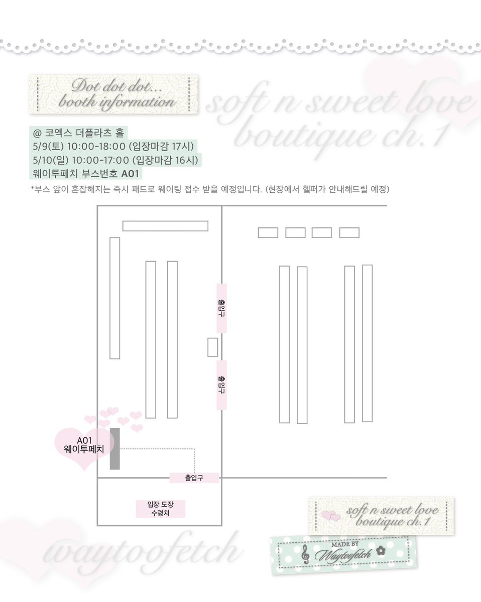 웨이투페치 닷닷닷 A01 tweet media