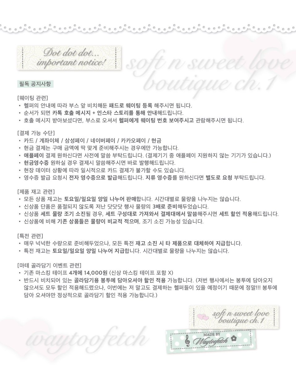 웨이투페치 닷닷닷 A01 tweet media