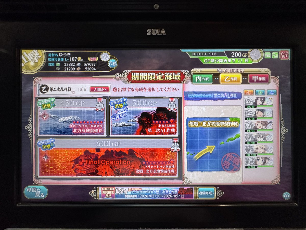 結城提督 tweet media