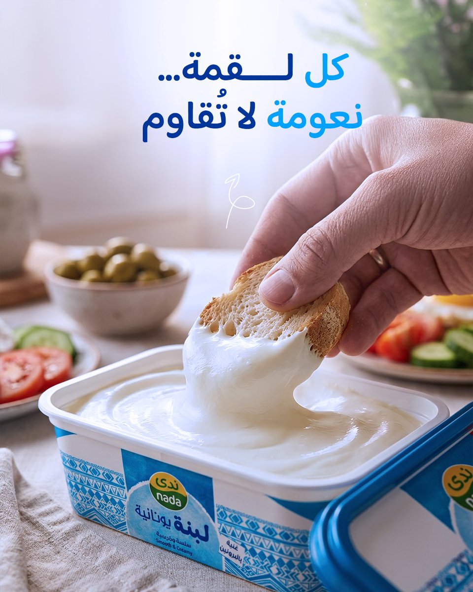 Nada Dairy - ندى tweet media