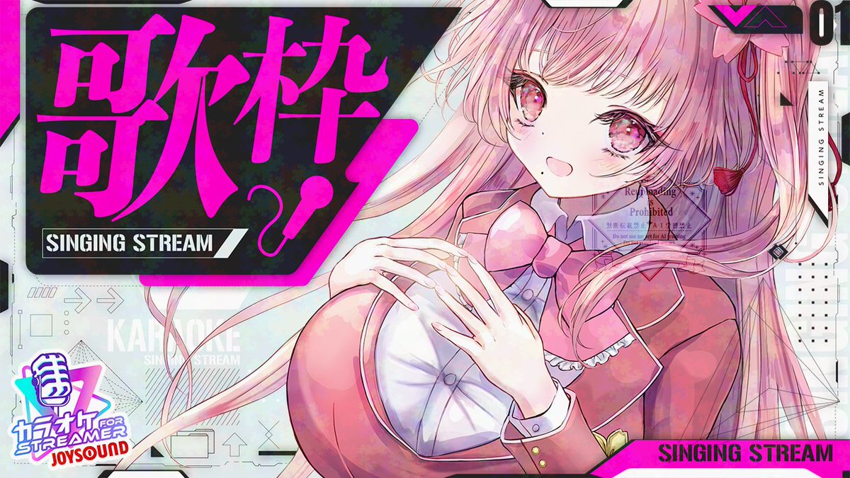 音★歌様確認用☆ 🌸お待たせしました！本日この後21時より歌枠＆雑談配信です