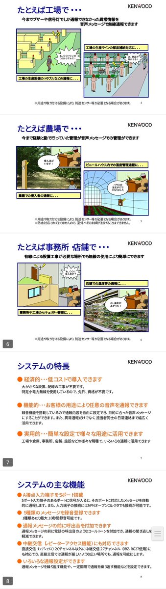 ER501 tweet media