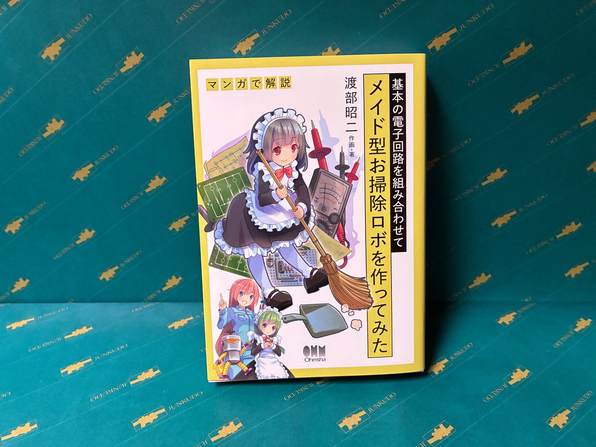 ジュンク堂書店 天満橋店 tweet media