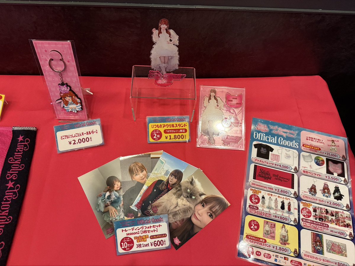 中川翔子　しょこたん　グッズと会報セット #しょこたん20周年 グッズ販売中！ タレント・お笑い芸人