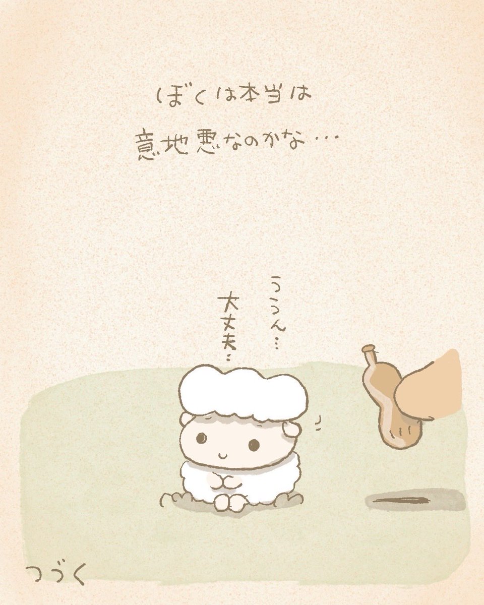 夜ふかしくまのネムー。 tweet media
