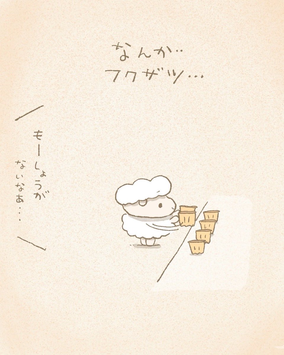 夜ふかしくまのネムー。 tweet media