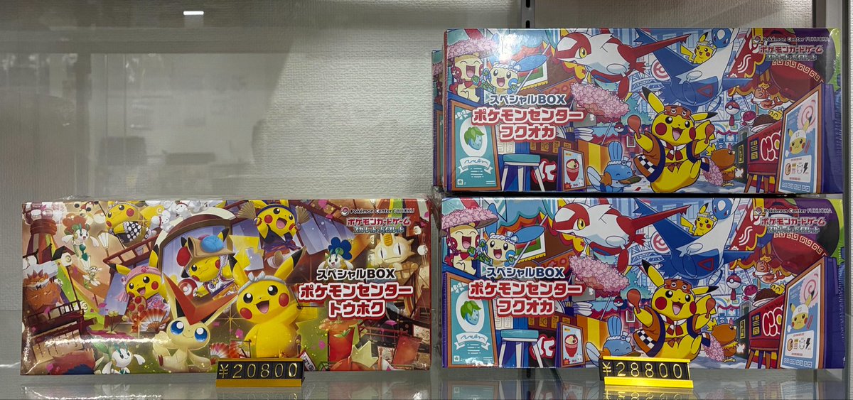 ポケモンカード サプライ入荷しました🎨 スペシャルBOX ポケモン