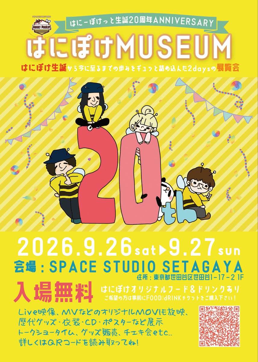 あき🐝➰💛 (@akico82hp) / Posts / X