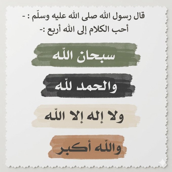 وَذَكِّرْ tweet media