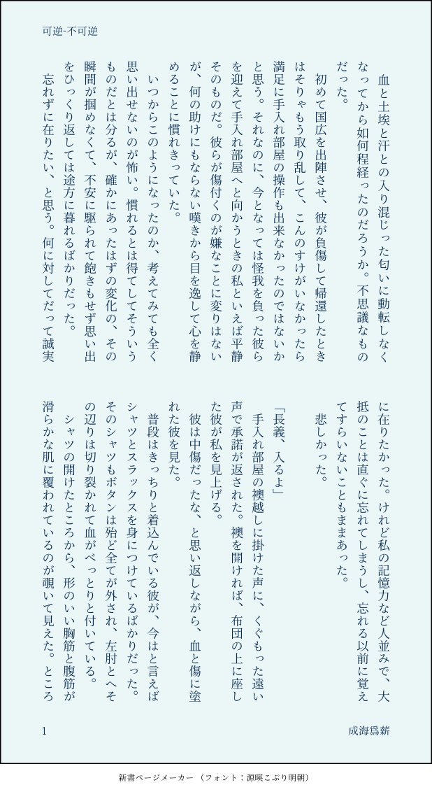 爲薪 tweet media