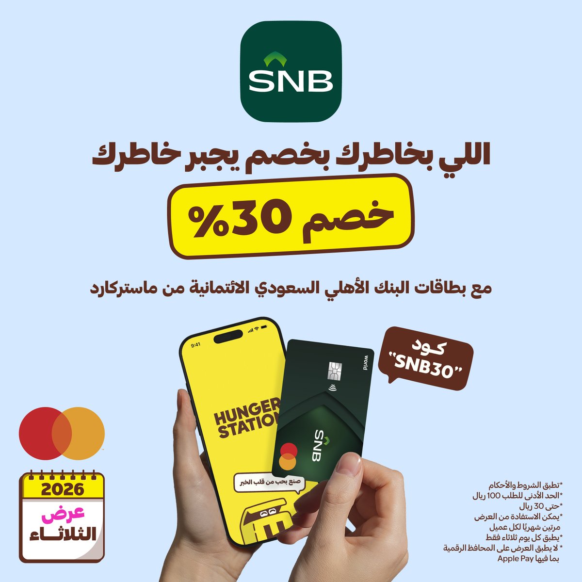 HungerStation | هنقرستيشن tweet media