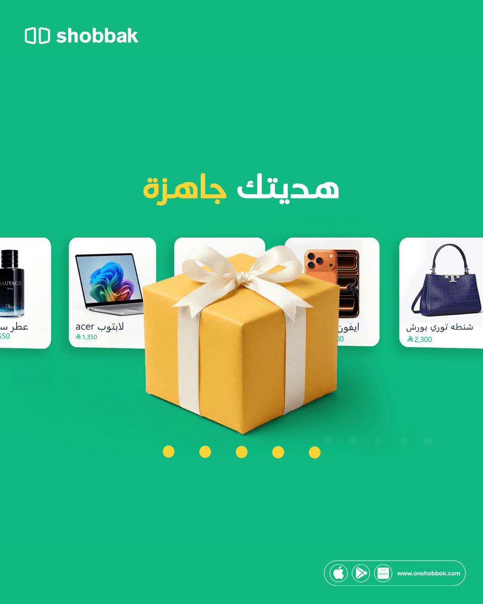 هدايا تناسب كل المناسبات، فرّح اللي تحبهم 🎁