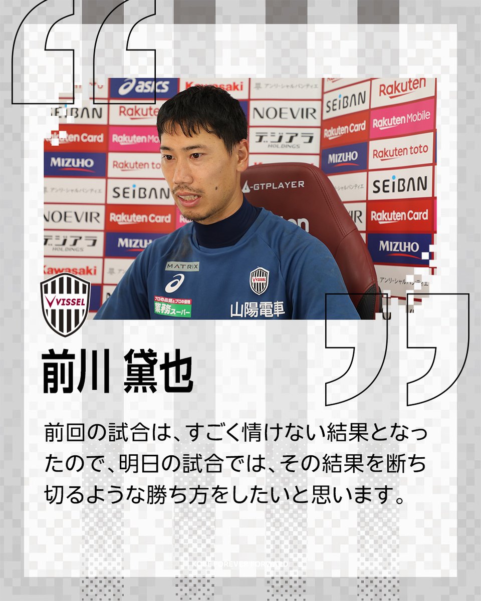 ヴィッセル神戸 tweet media
