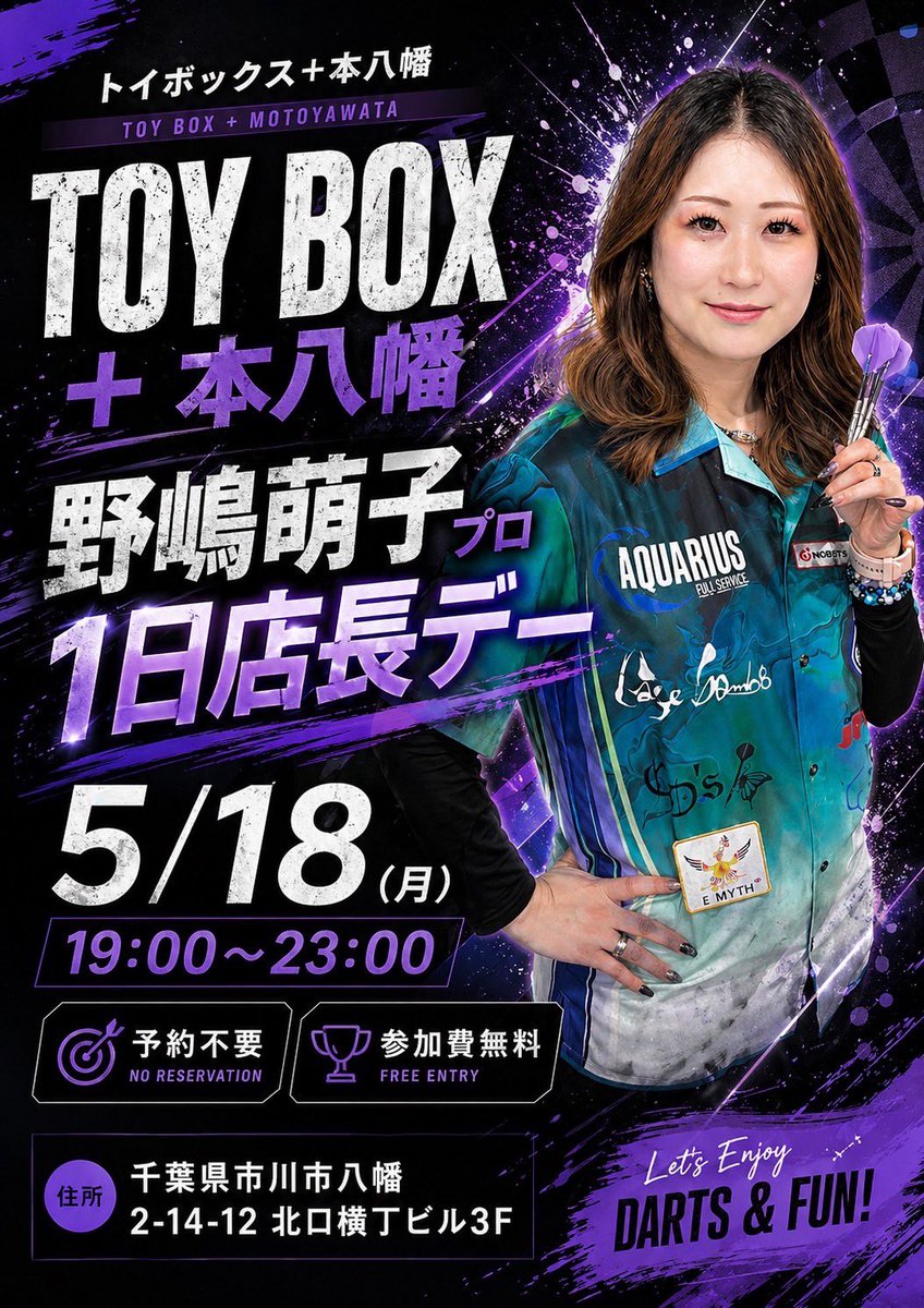 トイボックス＋オープンしました🫡 ゴールデンウィークも休まず営業中