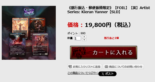 📦入荷情報📦 Secret Lair Artist Series: Kieran Yanner Foil版 未