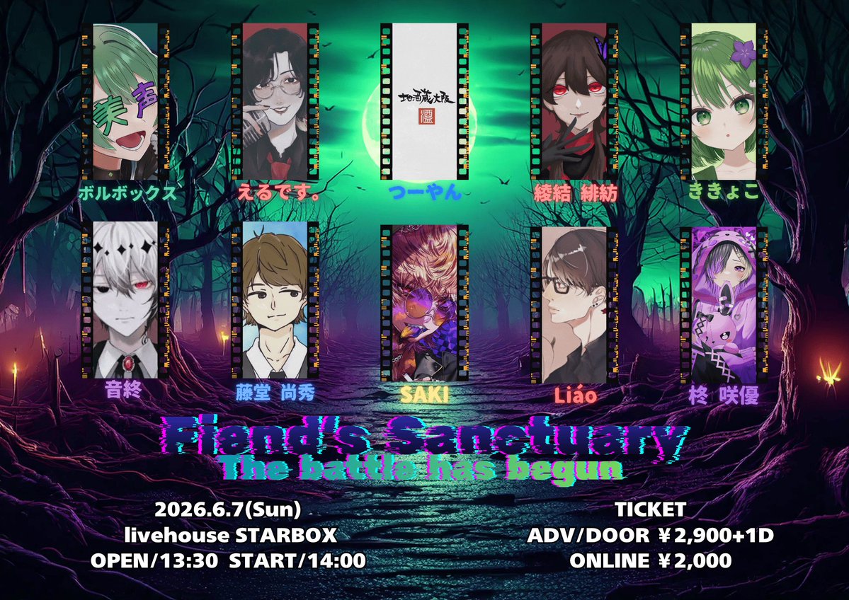 FS ~Fiend's Sanctuary~ tweet media