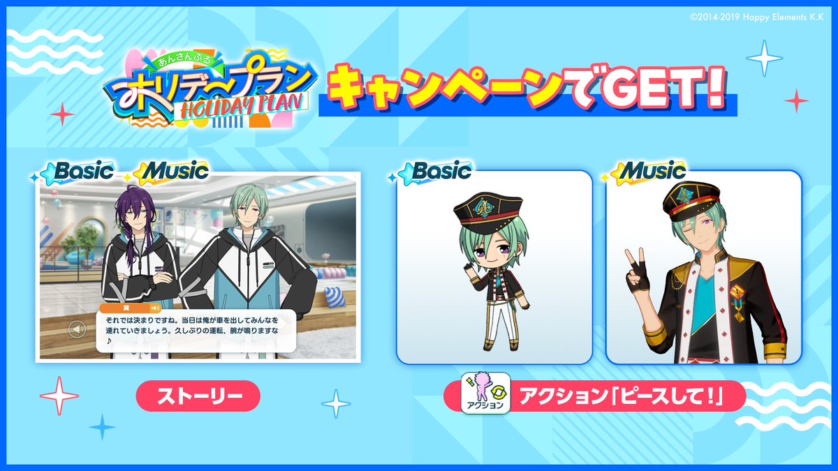 あんさんぶるスターズ！！【公式】 tweet media