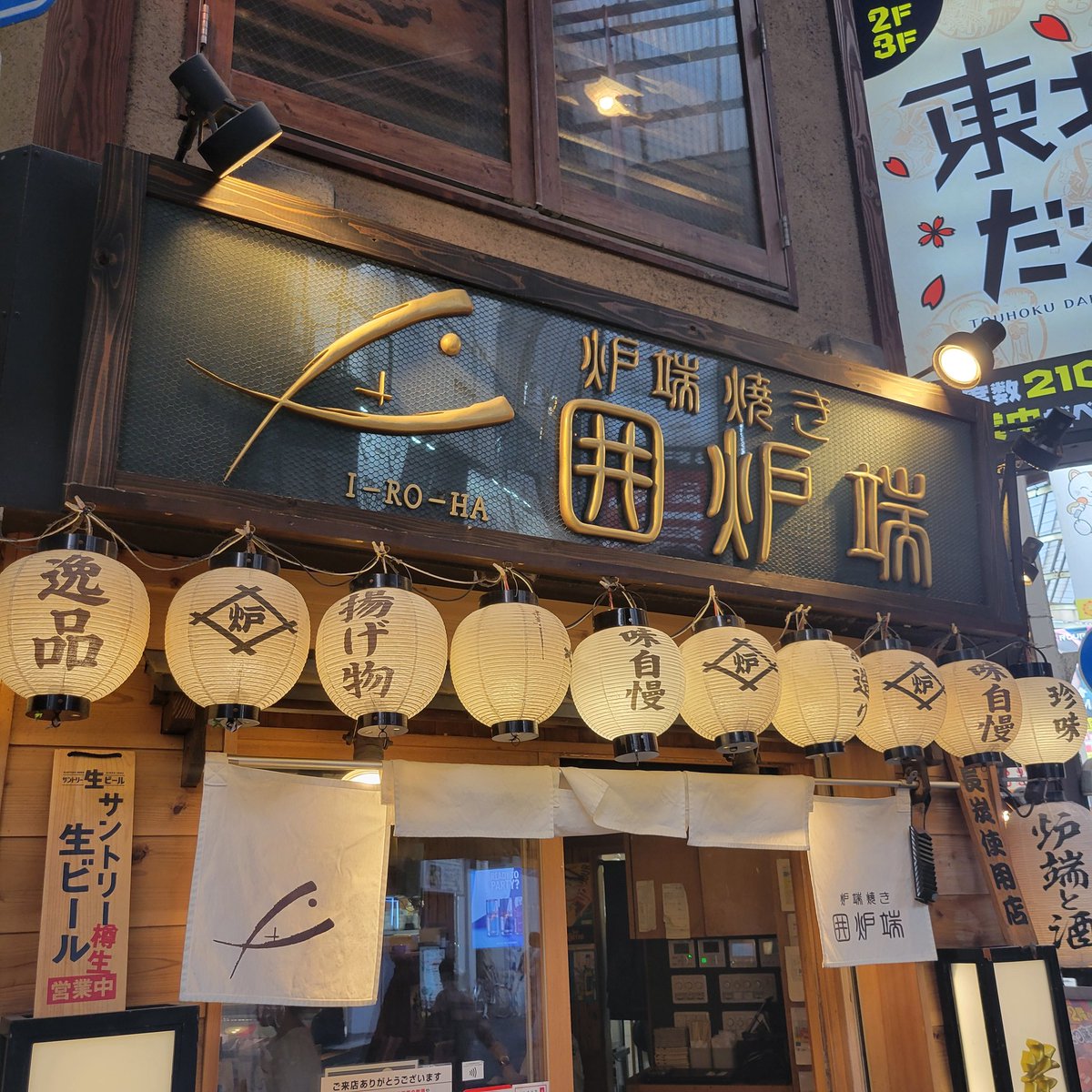 高田稔 tweet media