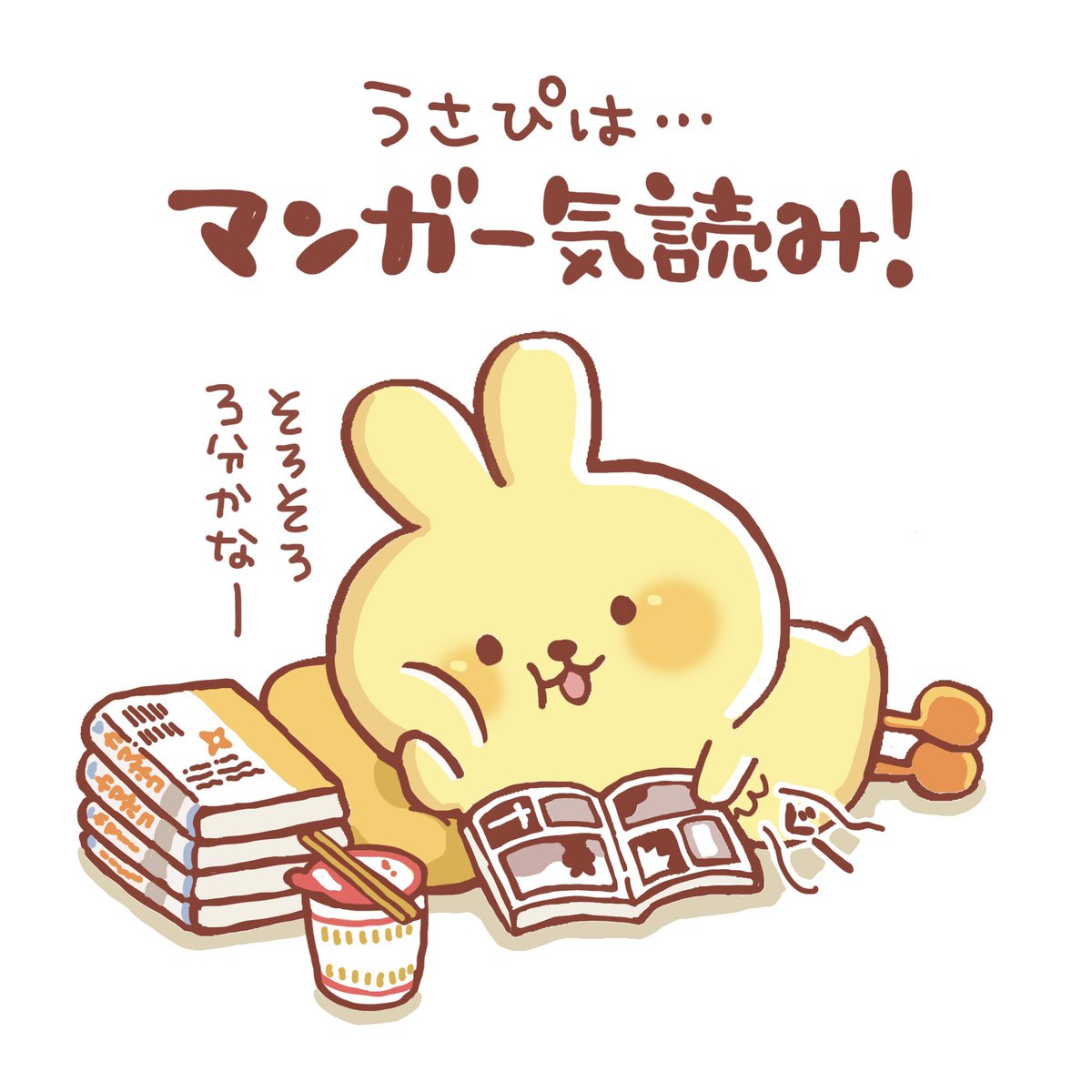 うさぴ tweet media