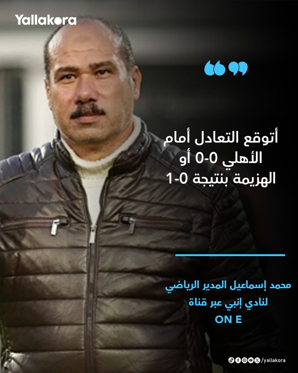 Yallakora tweet media