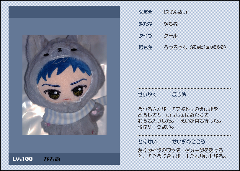 eblsv860_Nuinui's tweet photo. うつろさんちのドカぬい紹介です🏠

なぜタイプがアイ力ツ基準…？ https://t.co/rC3JiG7PNl
