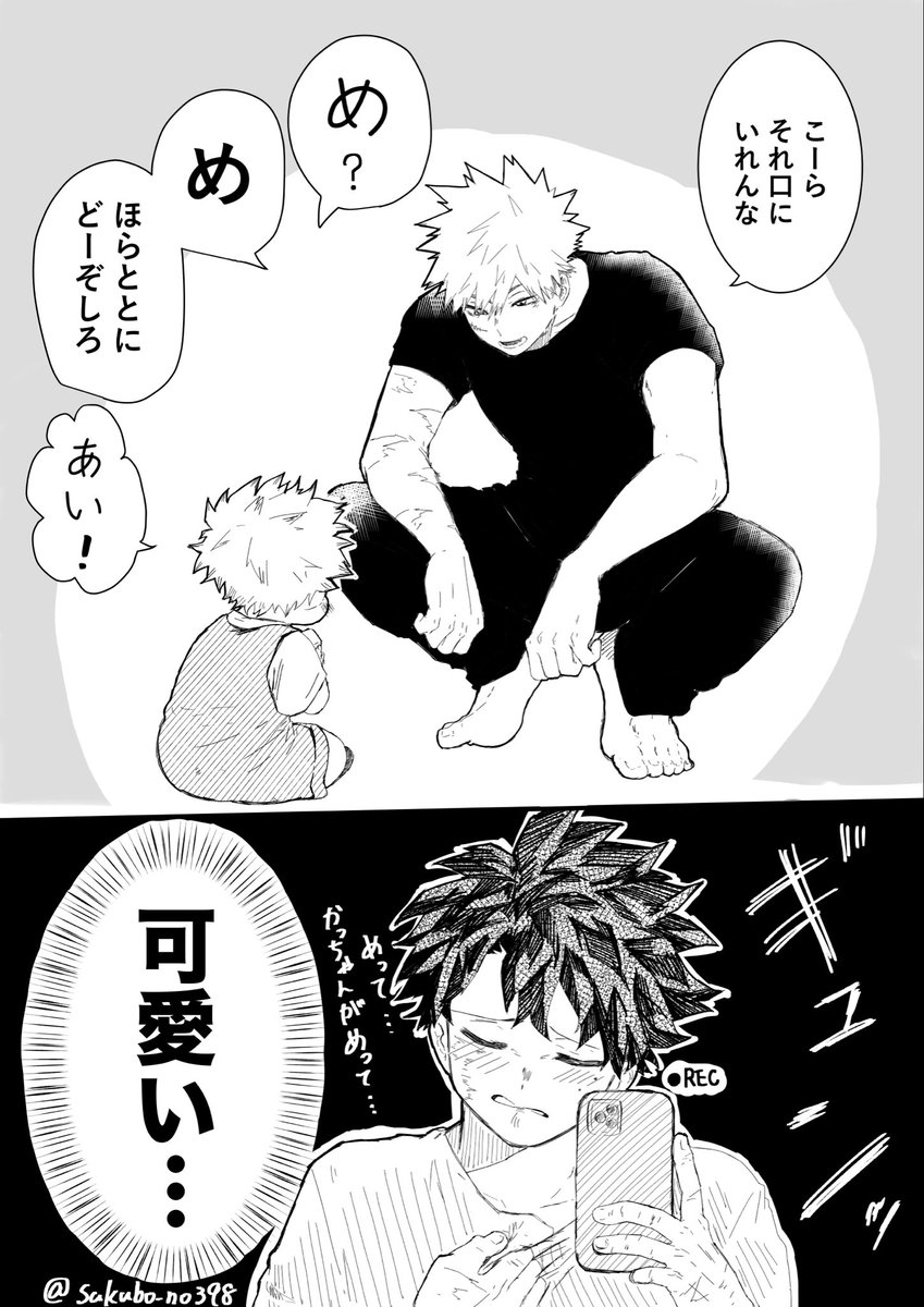 さくのぼー tweet media