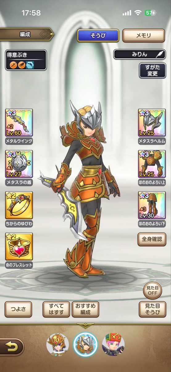 KzMirin's tweet photo. スマグロここまで育てる事ができました。リセマラ大変でした(ｰｰ;) https://t.co/K7JgmUvlGj