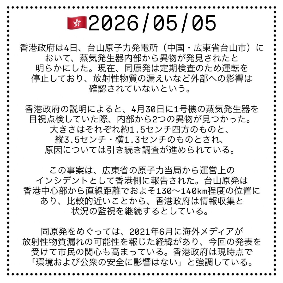 CCM香港レーシング tweet media