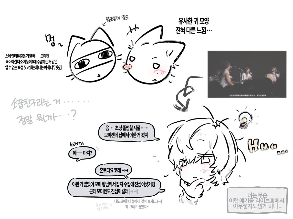 4___018's tweet photo. 1은 아래 대사가 좀 그래서… 문제되면 내릴게요
(실제로 다큐에서 나왔던 장면이긴 함;) https://t.co/Jj61V1MZob