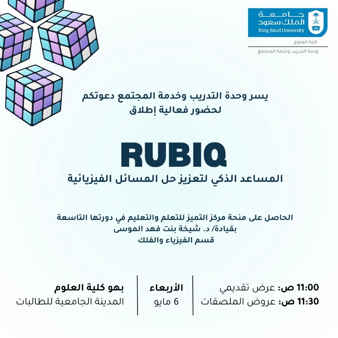 وحدة التدريب وخدمة المجتمع-كلية العلوم tweet media