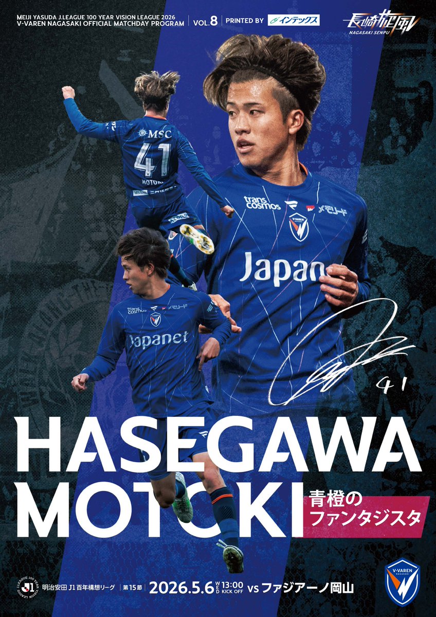 Ｖ・ファーレン長崎【公式】 tweet media