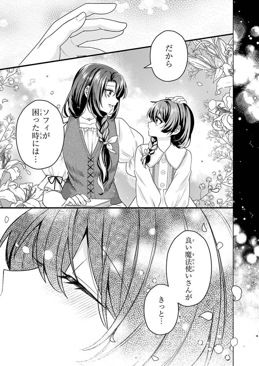 🎏5/5配信 B's-LOG COMIC Vol.160内容のご紹介🎏
新連載!!
『私の魔法使い 虐げられた少女は美しき王弟殿下に見初められる』兎月りか

孤独な少女×美貌の王弟魔法使いが織りなす
シンデレラストーリー開幕！！

bookwalker.jp/dea39e2493-09c…

#私の魔法使い #兎月りか