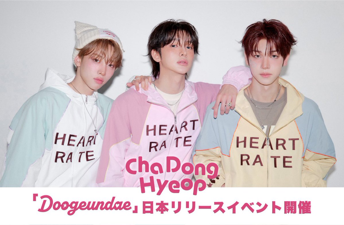 【#ChaDongHyeop】

⋆⸜イベント開催決定⸝‍⋆

 #Doogeundae
日本リリースイベント💓

💓詳細
▶︎ kissent.jp/contents/10704…

#차동협 #두근대