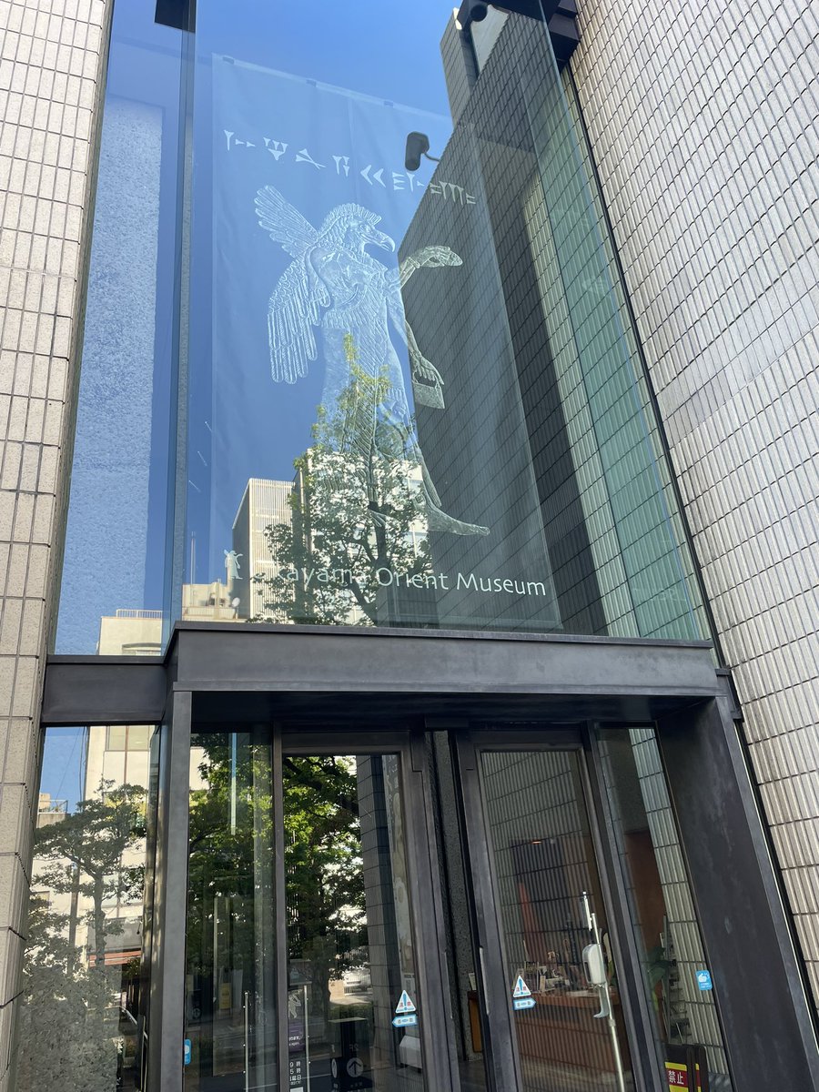 ビナプシ｜古代メソポタミア神話・呪術研究 tweet media