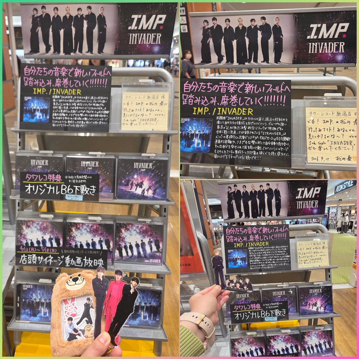 これで、私のINVADERの旅ラスト🥺💚🤟🤟 タワーレコード新潟店さま