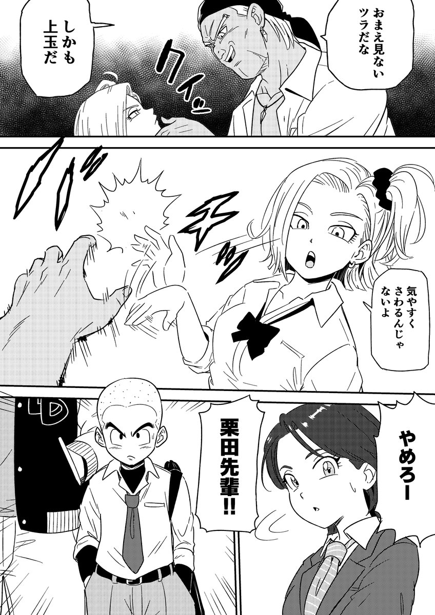 18号JK転生(3/6) 
