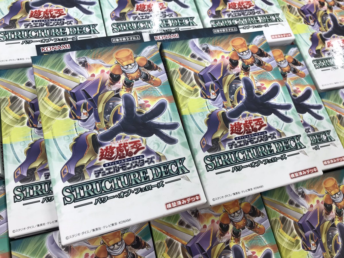 遊戯王OCG 商品情報】 ◻️ストラクチャーデッキ◻️ 🏍️パワー・オブ