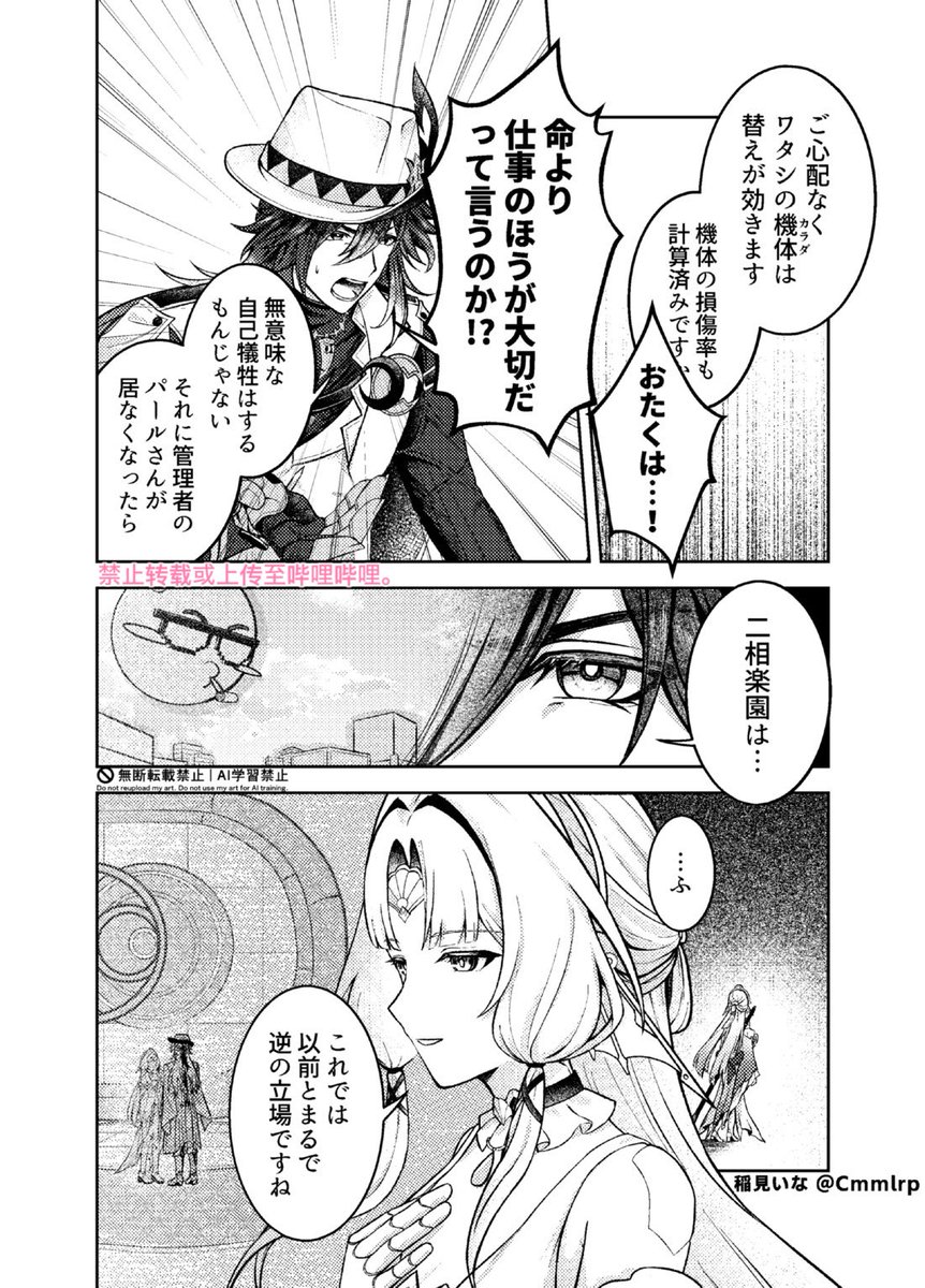 稲見いな🩵Skeb募集中 tweet media