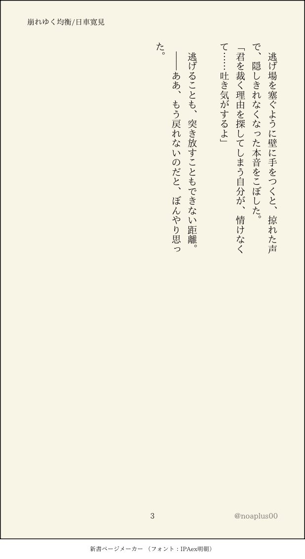 のあ tweet media