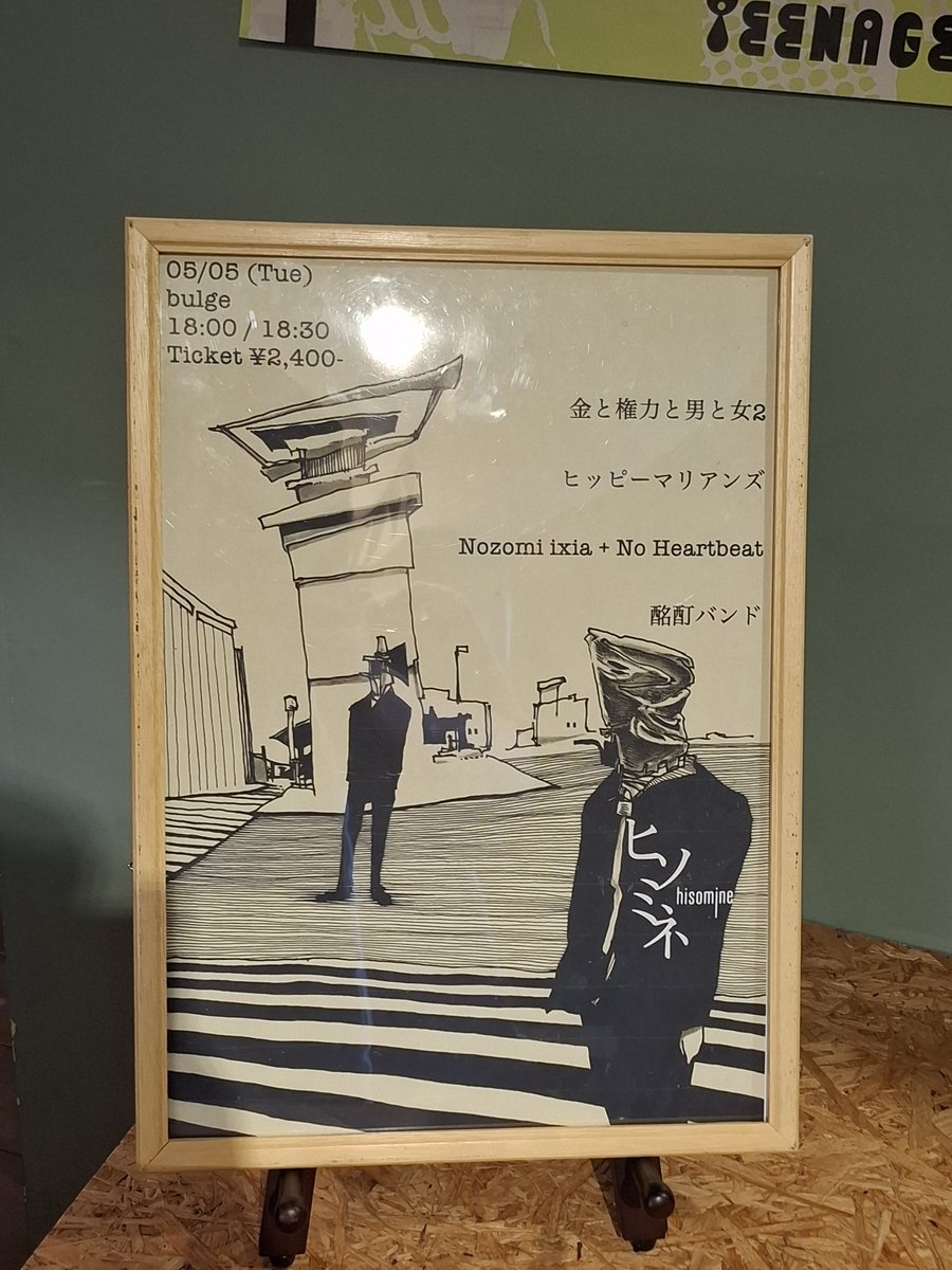 meiteibands's tweet photo. 今日の酩酊ライブは2人で頑張りますーー https://t.co/kWycqs8dLi
